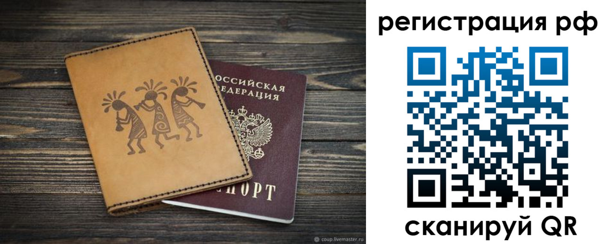 прописка законно в Батайске