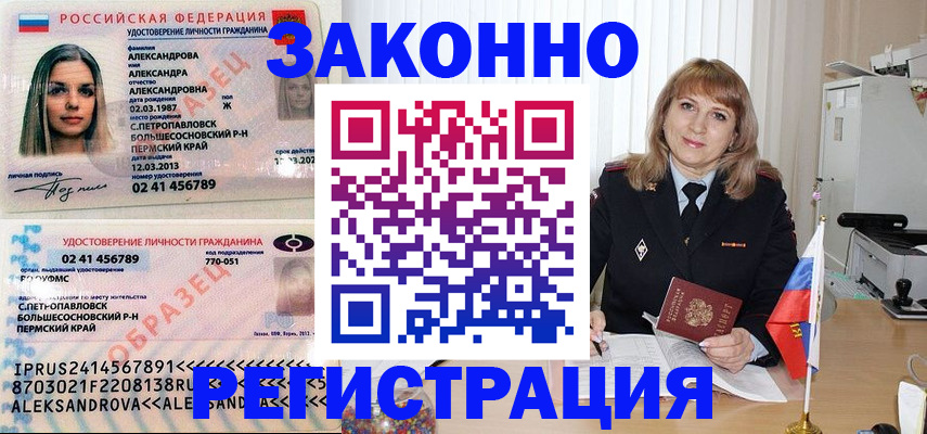 прописка иностранных граждан в Батайске