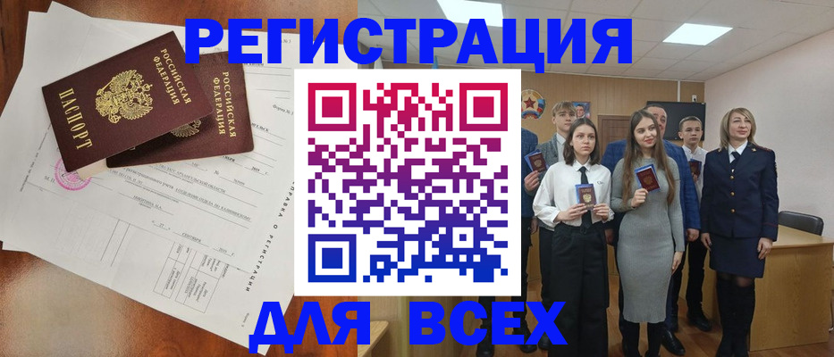 временная регистрация поиск в Батайске